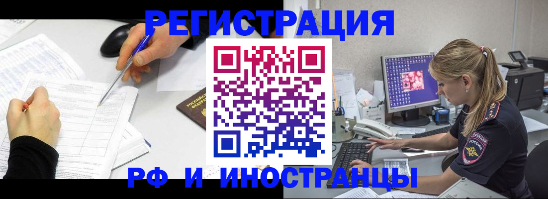 временная регистрация госуслуги в Приморском крае