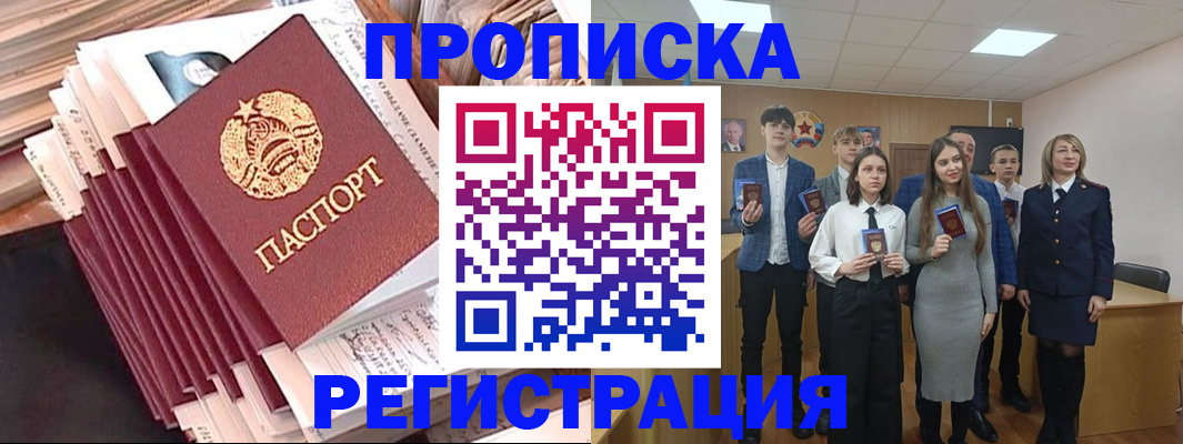 где прописаться в Приморском крае