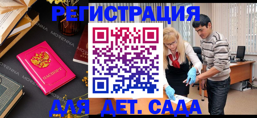 временная регистрация купить в Приморском крае