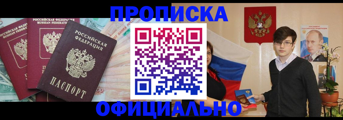 временная регистрация адрес в Приморском крае